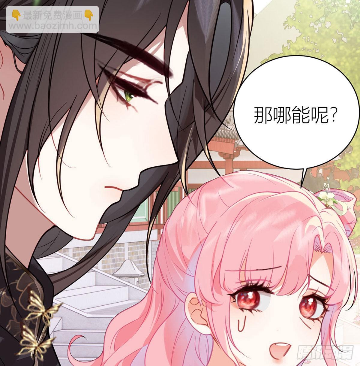 37 皇叔他嘴硬(1/2)-第39话