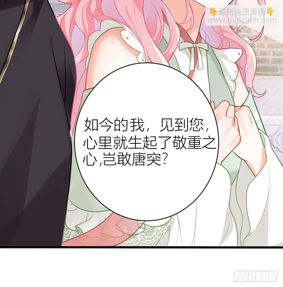 37 皇叔他嘴硬(1/2)-第39话