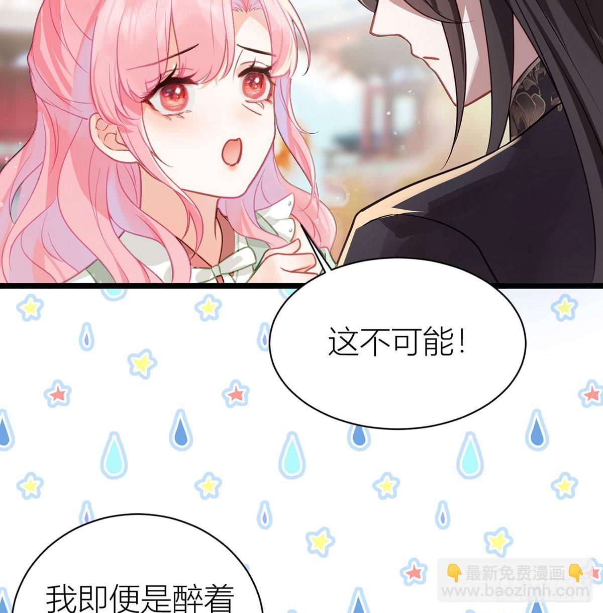 37 皇叔他嘴硬(1/2)-第39话