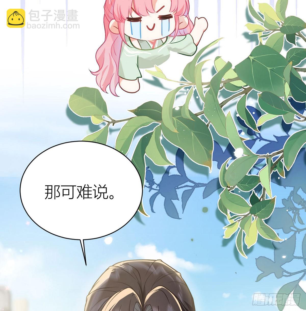 37 皇叔他嘴硬(1/2)-第39话