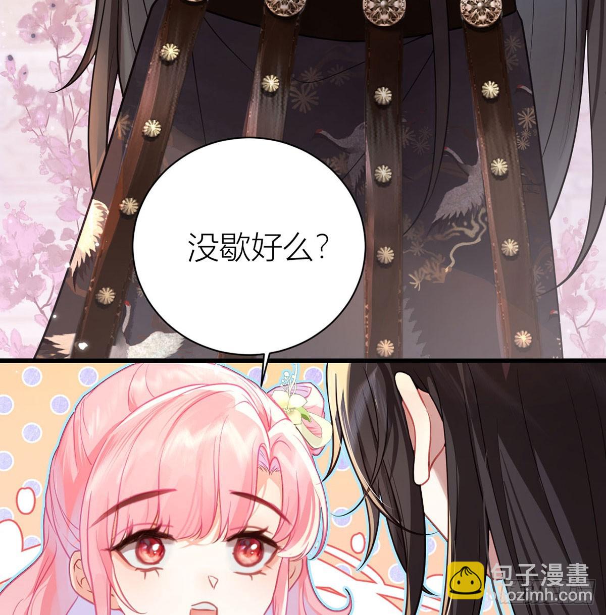 37 皇叔他嘴硬(1/2)-第39话