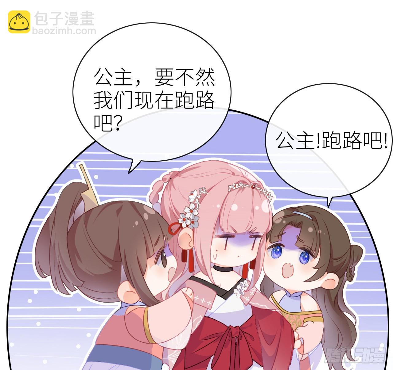 03 从此皇叔不早朝？-第5话