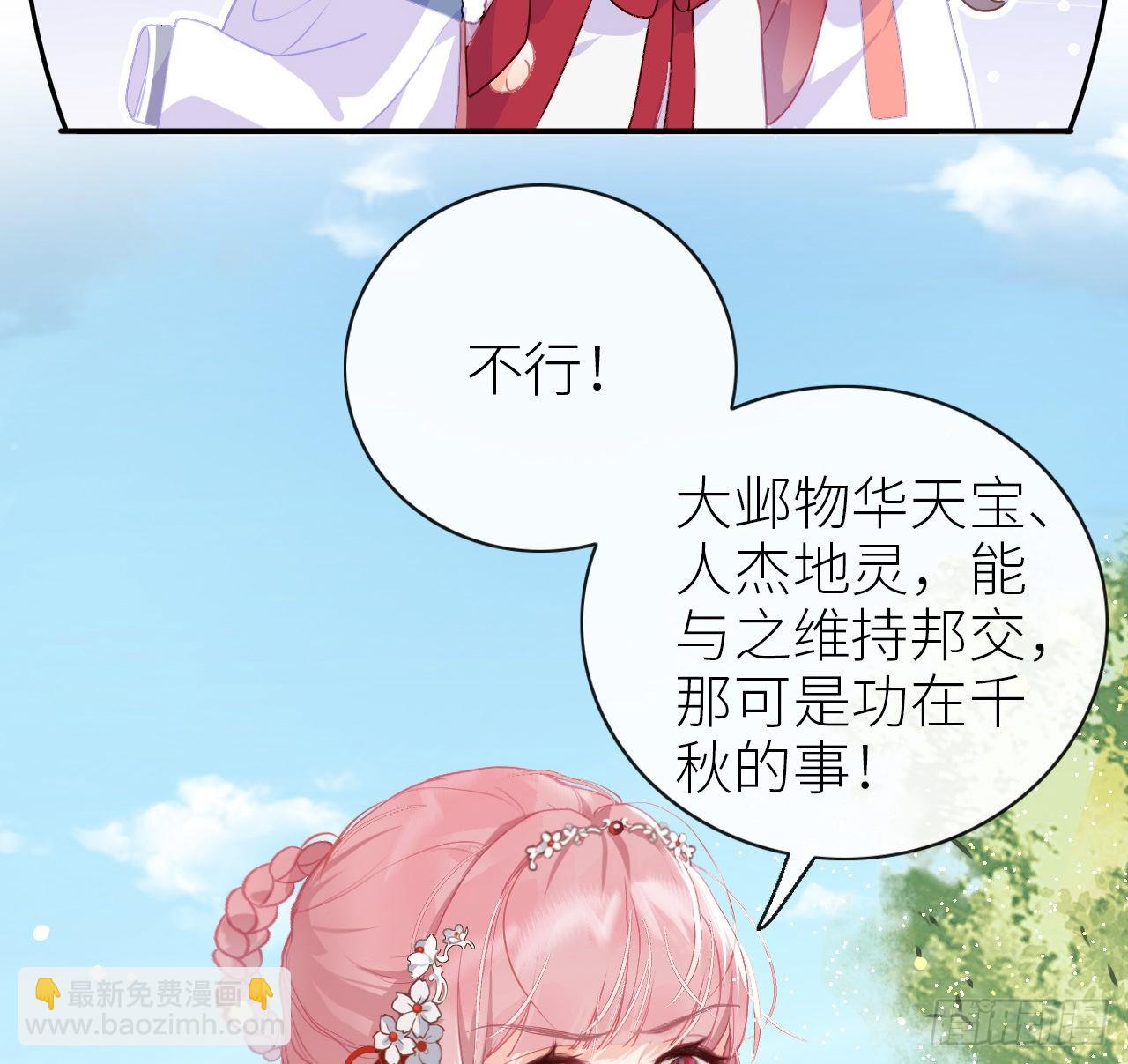 03 从此皇叔不早朝？-第5话