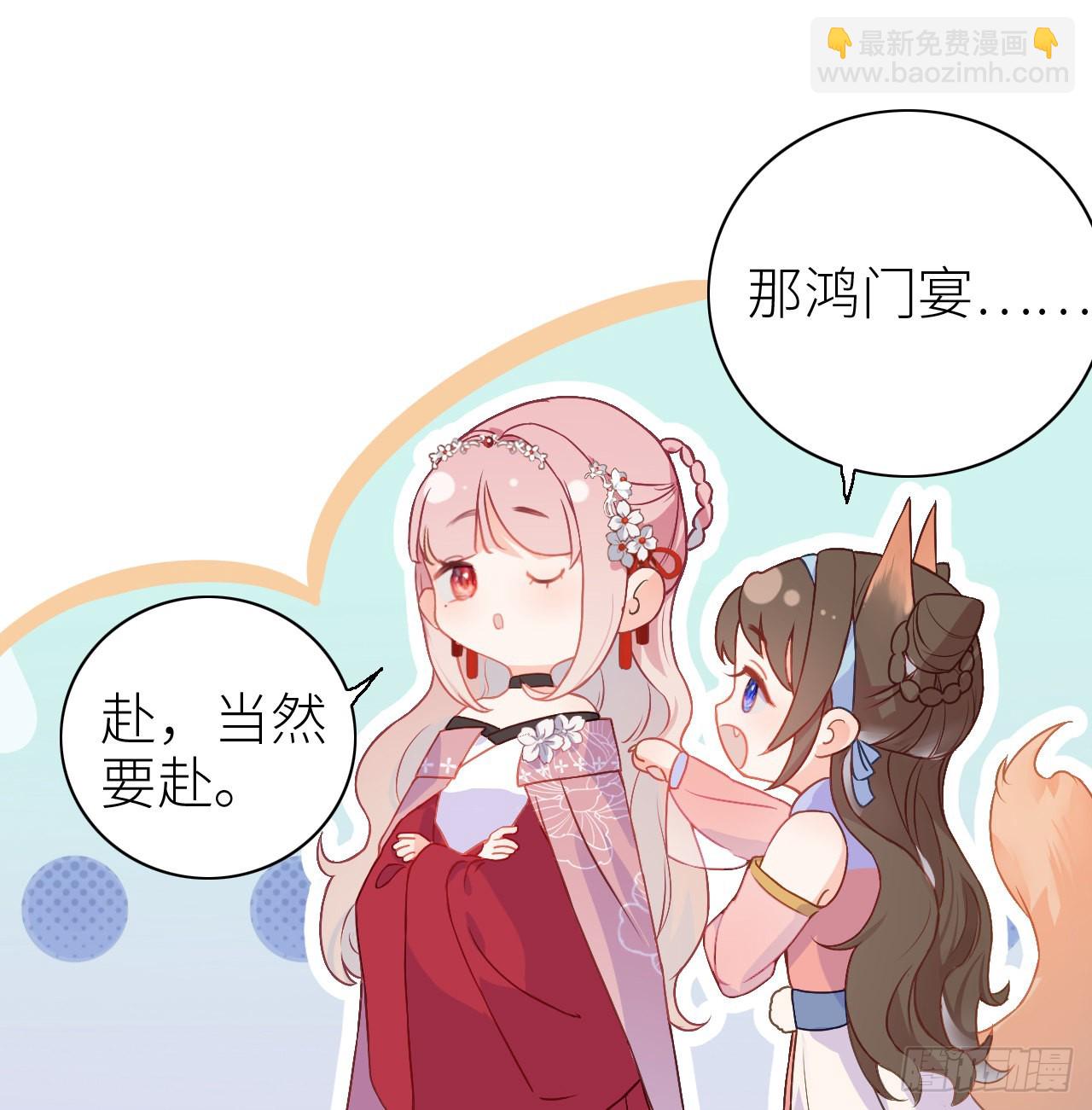 03 从此皇叔不早朝？-第5话