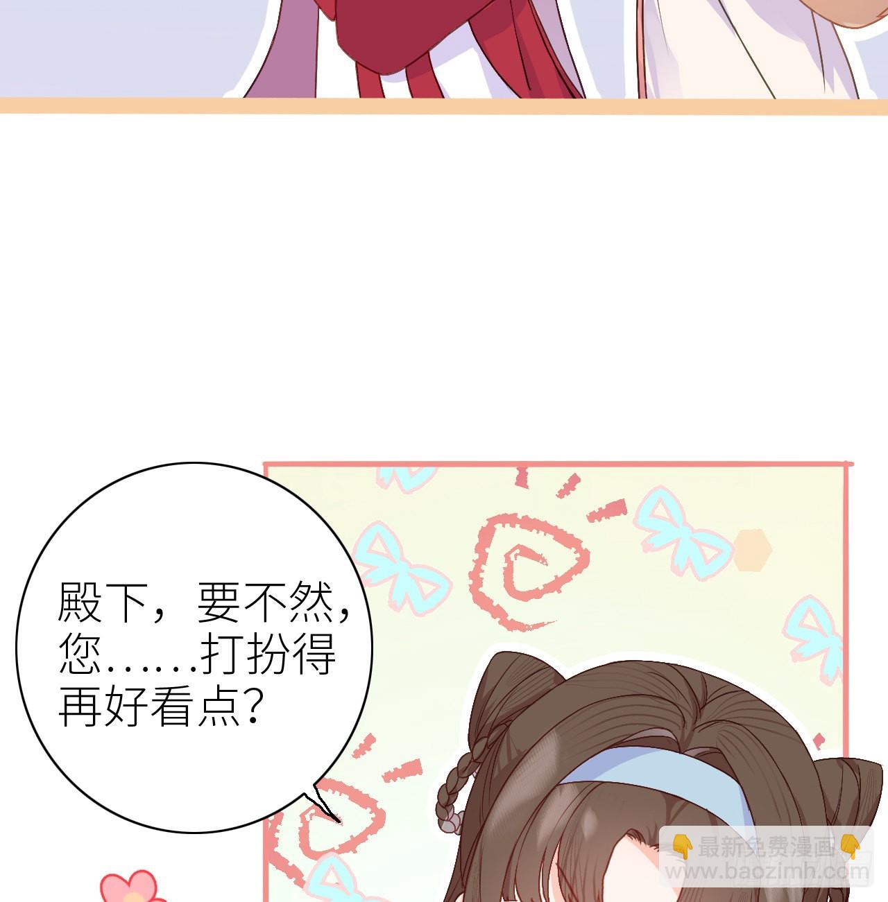 03 从此皇叔不早朝？-第5话