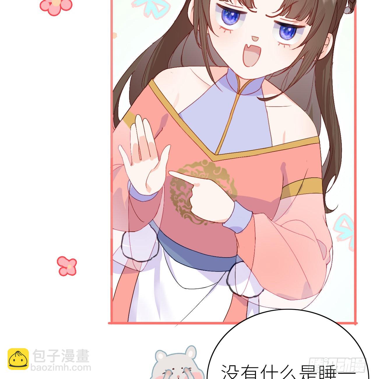 03 从此皇叔不早朝？-第5话