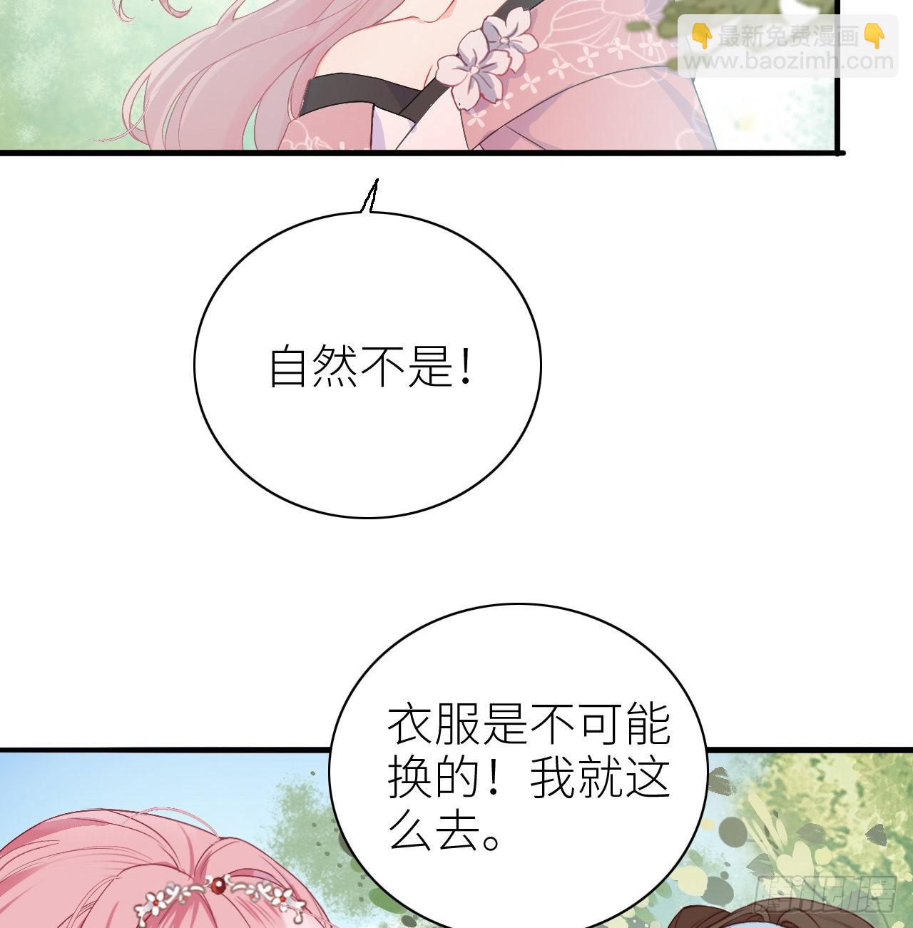 03 从此皇叔不早朝？-第5话