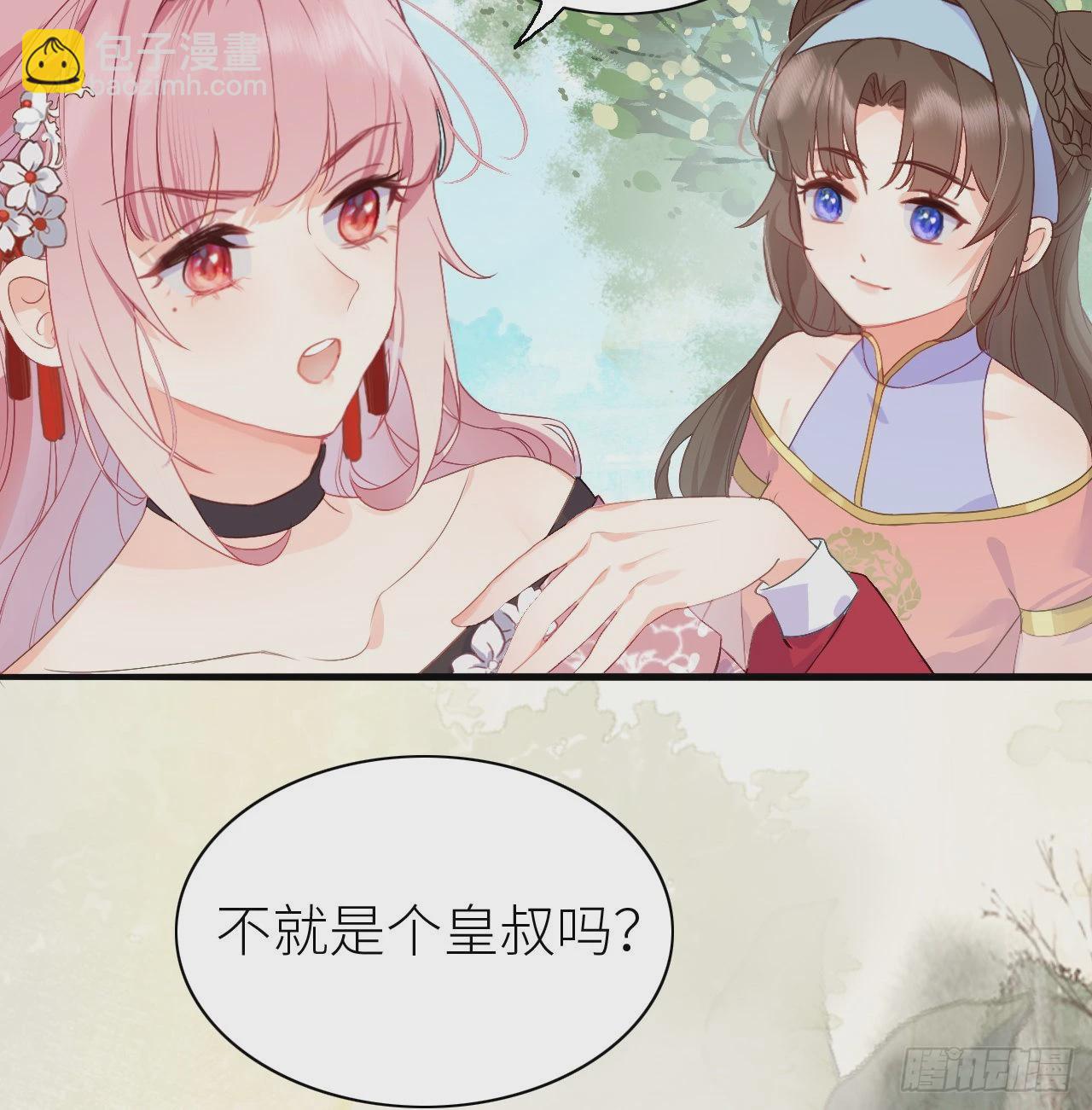 03 从此皇叔不早朝？-第5话