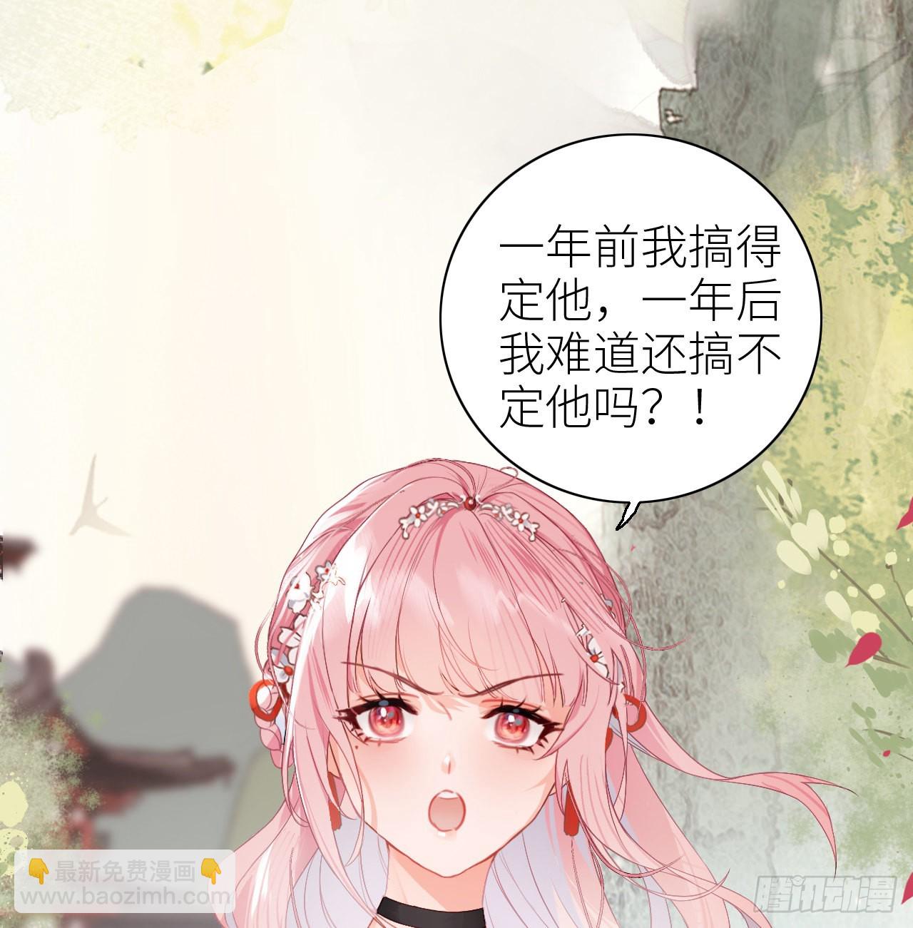 03 从此皇叔不早朝？-第5话