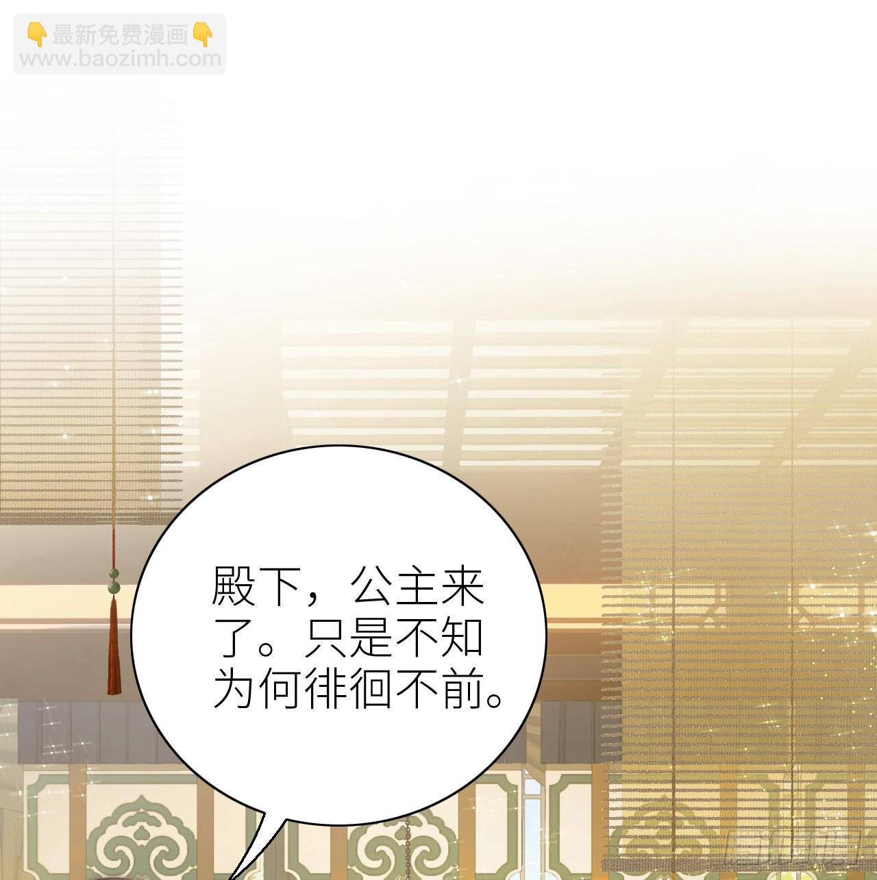 03 从此皇叔不早朝？-第5话