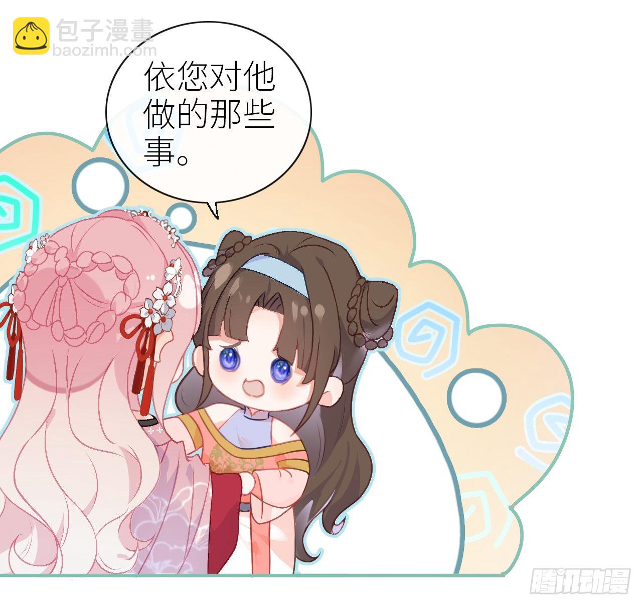 03 从此皇叔不早朝？-第5话