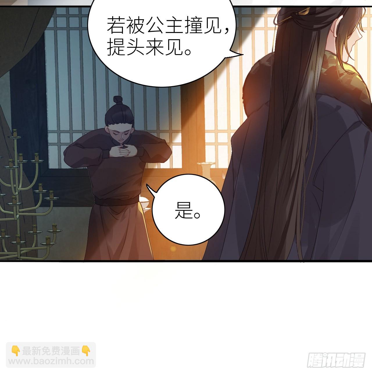 03 从此皇叔不早朝？-第5话