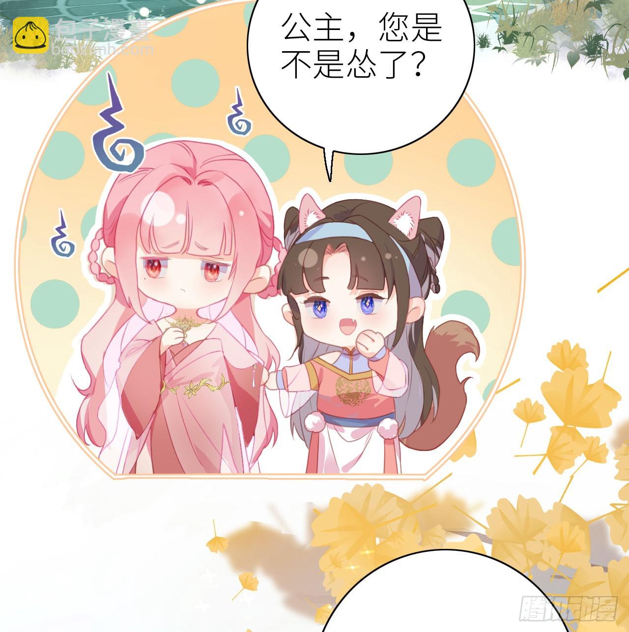 03 从此皇叔不早朝？-第5话