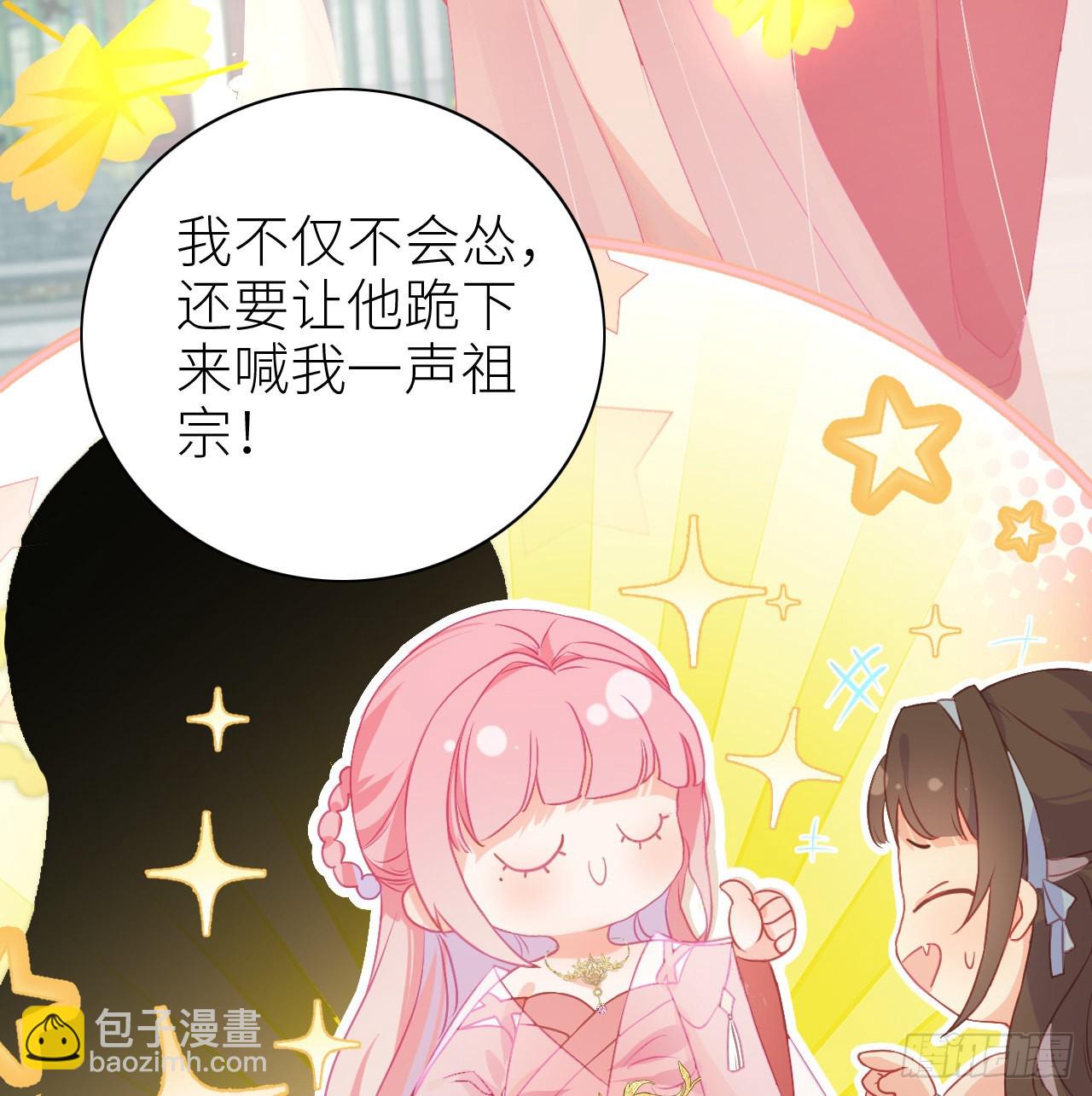 03 从此皇叔不早朝？-第5话