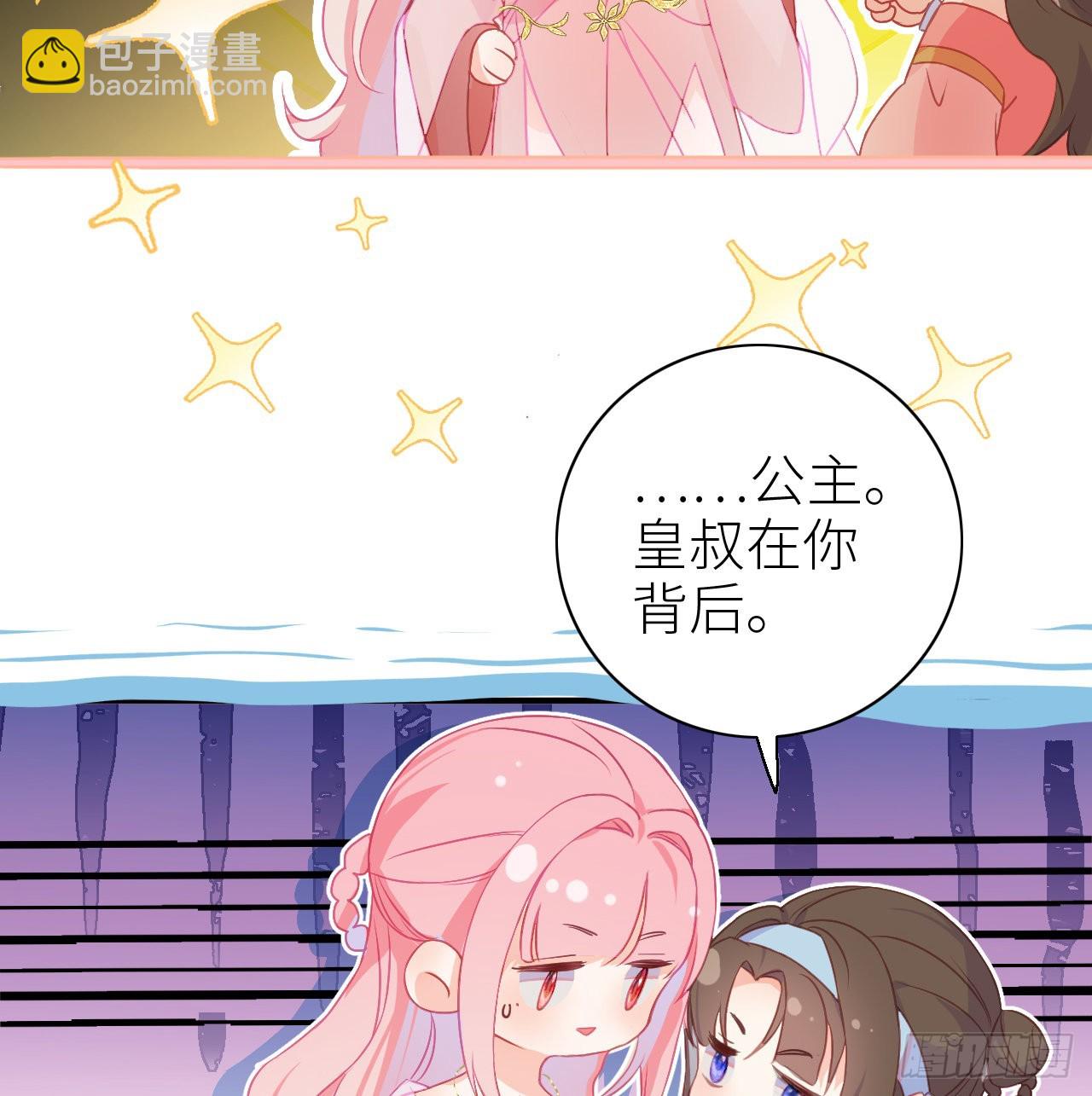 03 从此皇叔不早朝？-第5话