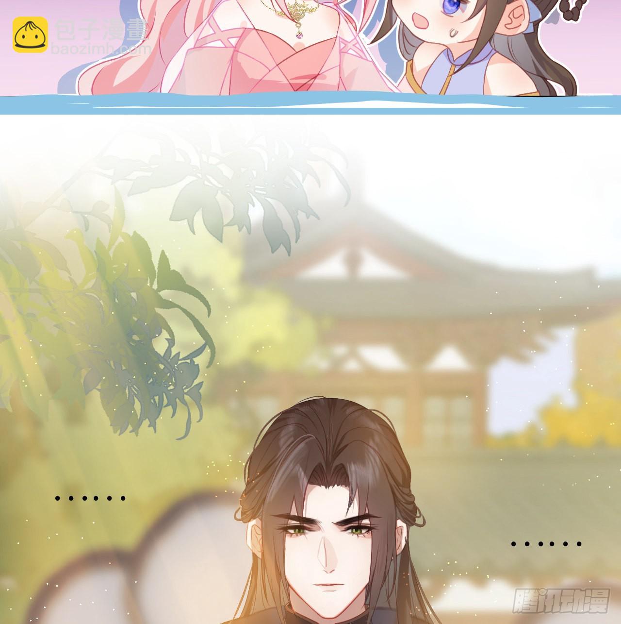 03 从此皇叔不早朝？-第5话