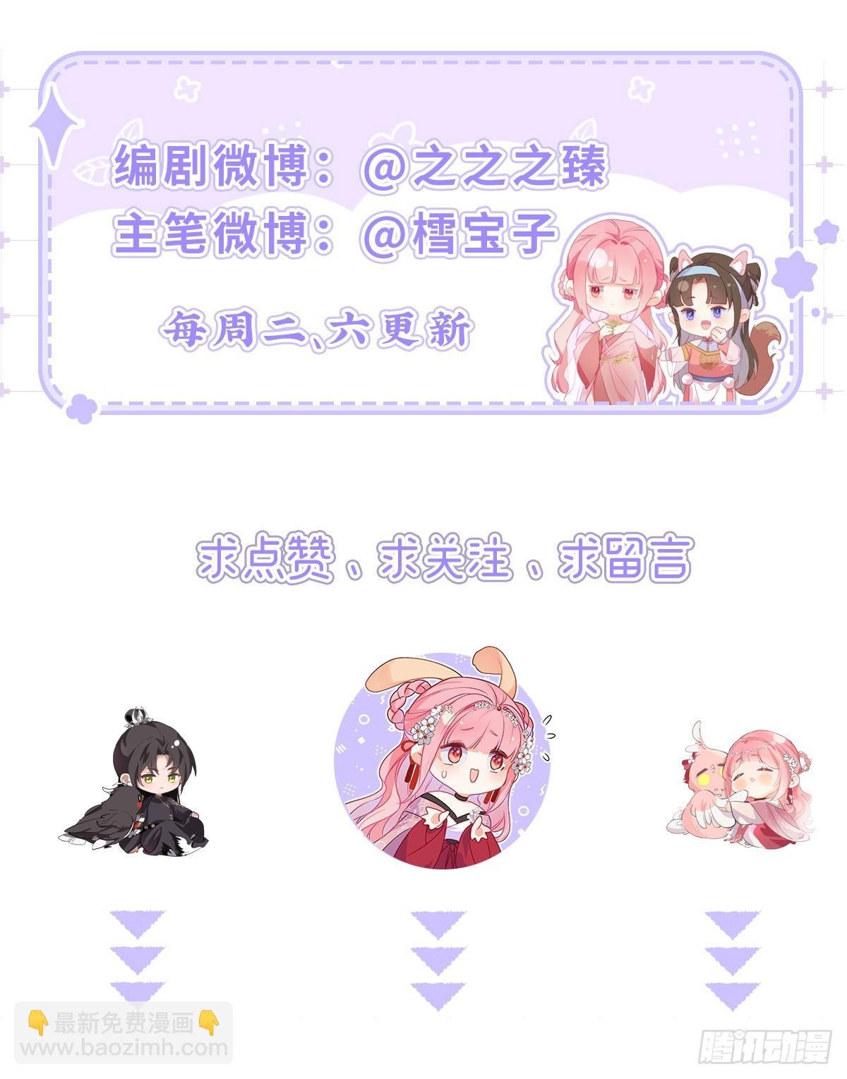 03 从此皇叔不早朝？-第5话