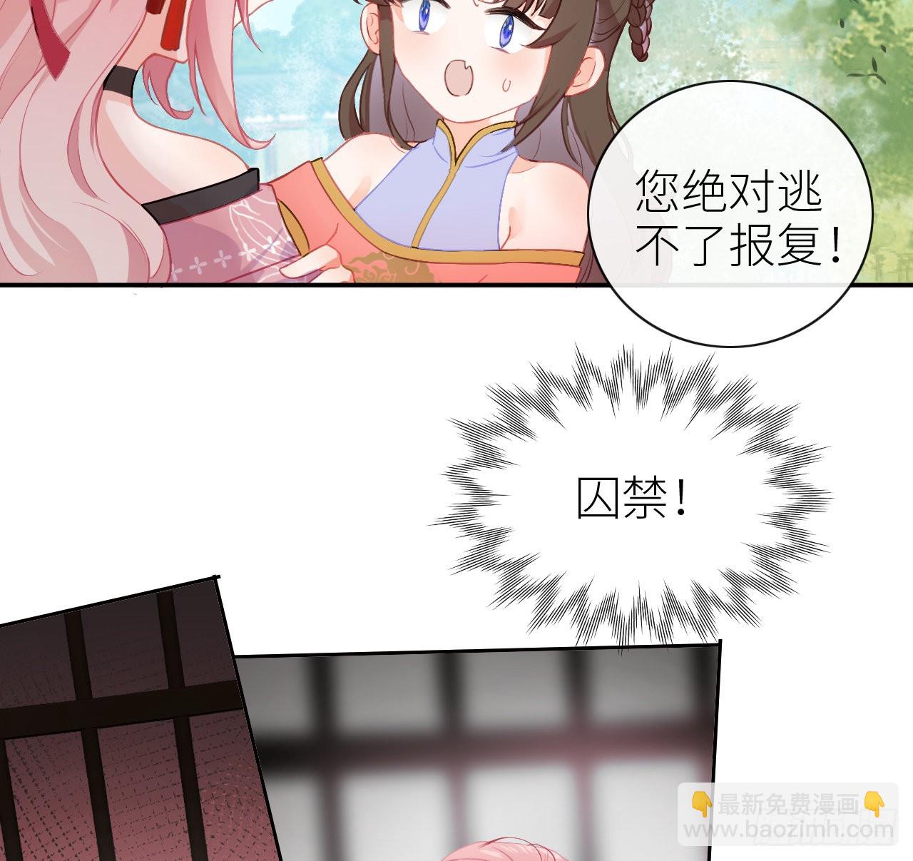 03 从此皇叔不早朝？-第5话