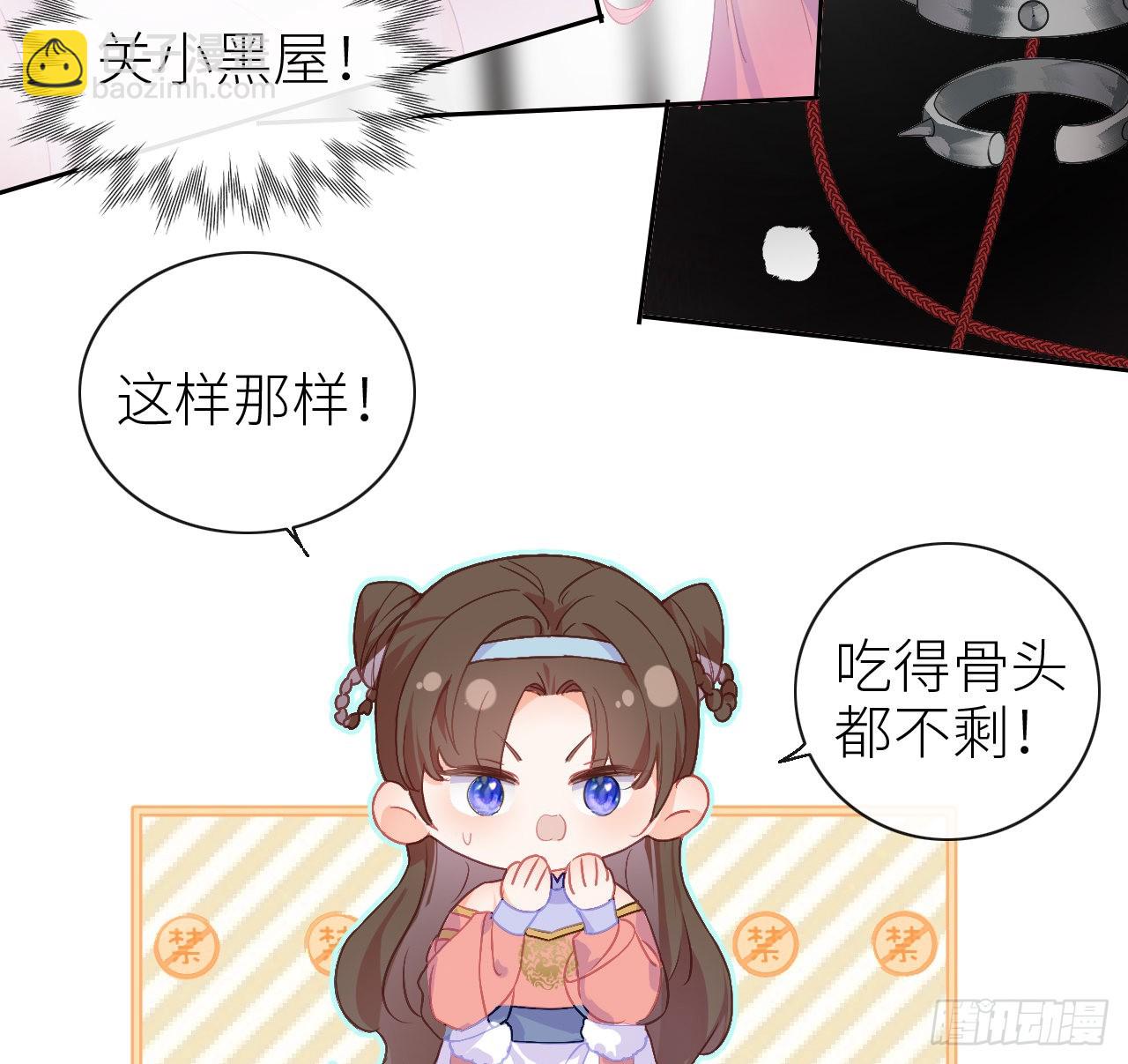 03 从此皇叔不早朝？-第5话