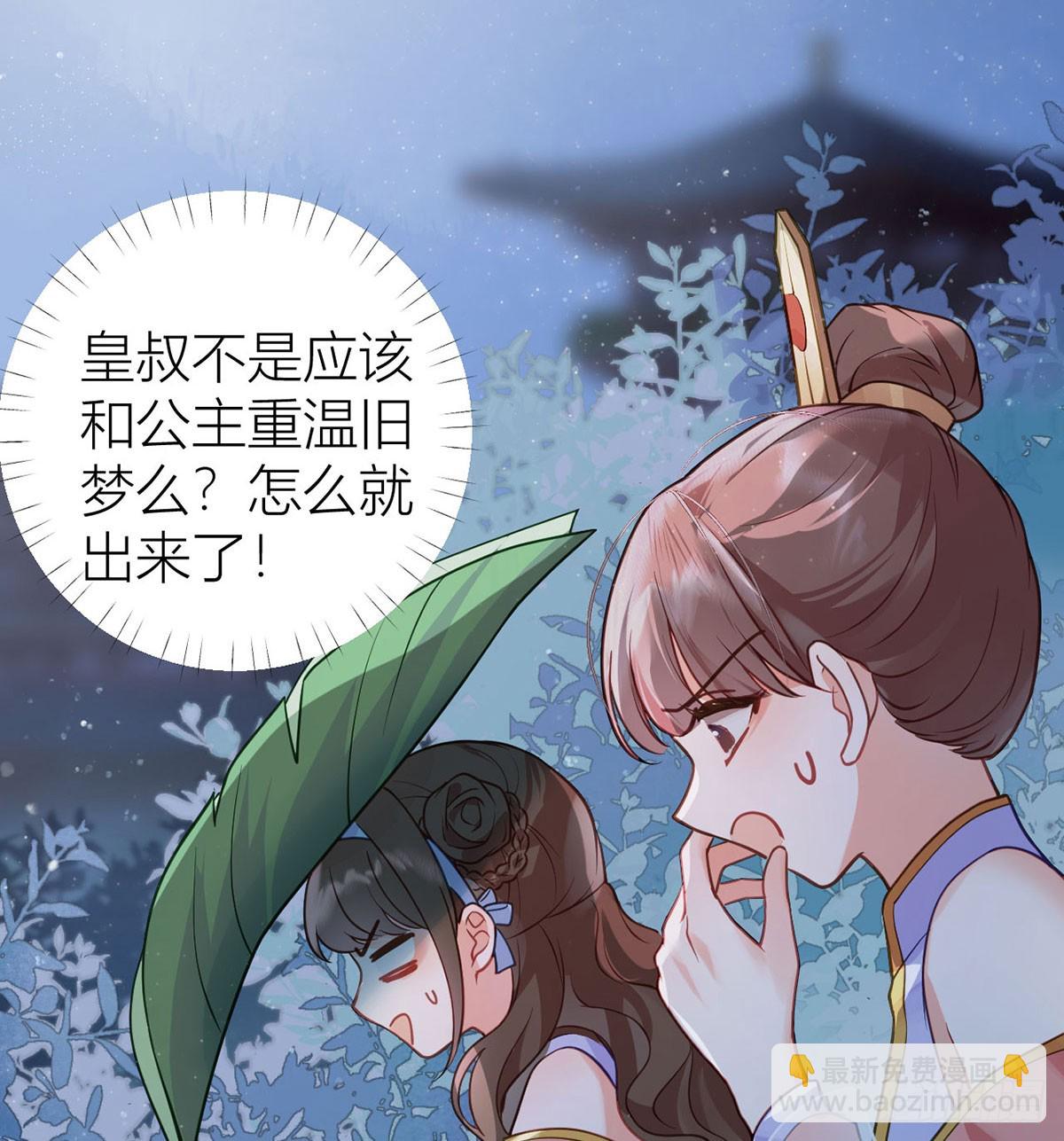 39 将你们公主领回去(1/2)-第41话