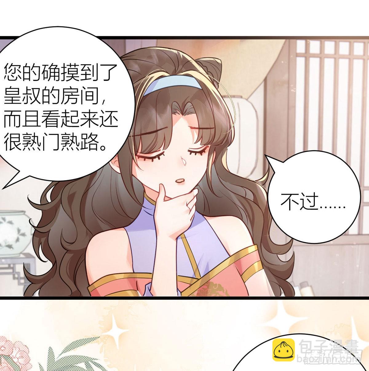 39 将你们公主领回去(1/2)-第41话