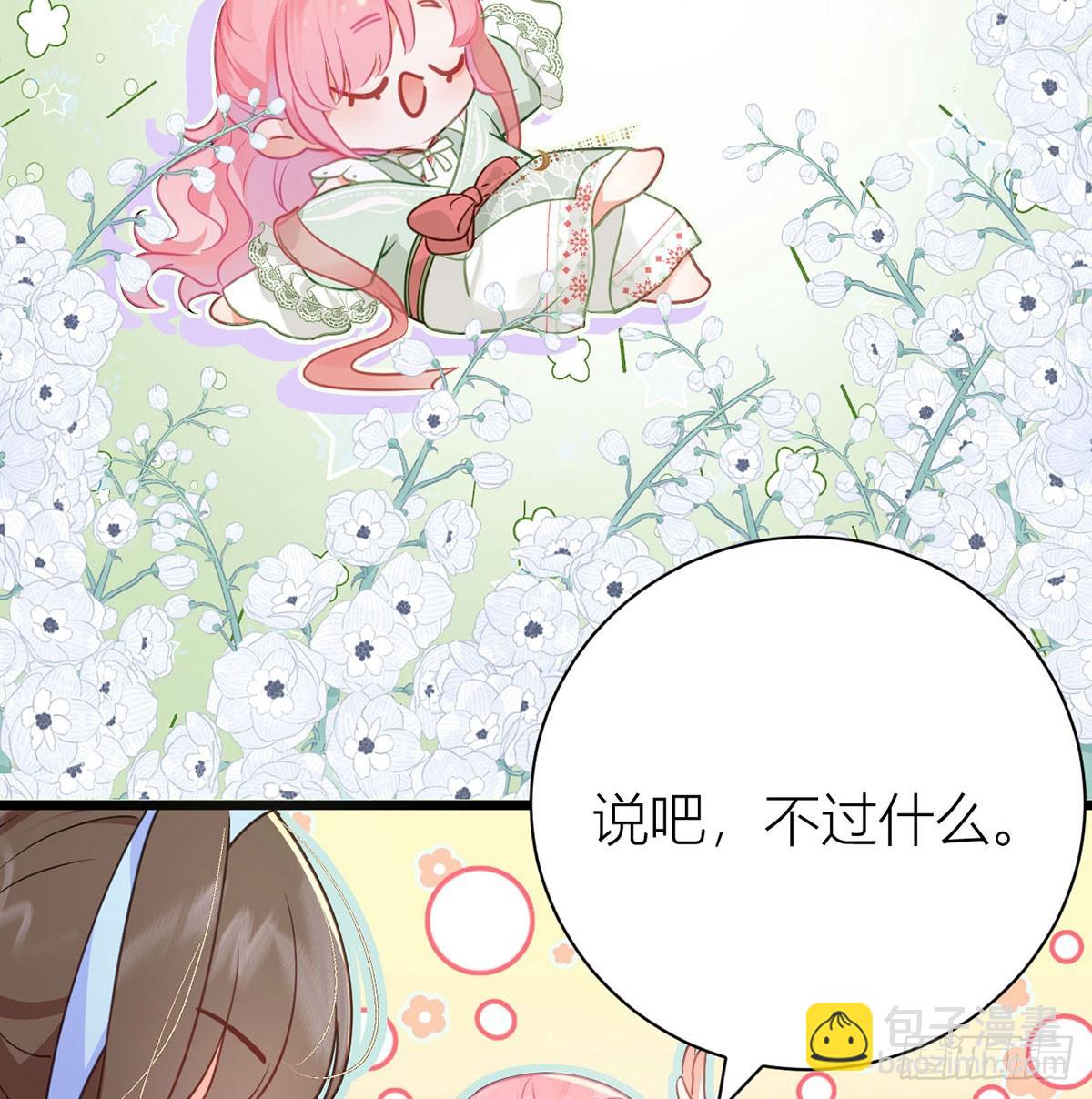 39 将你们公主领回去(1/2)-第41话