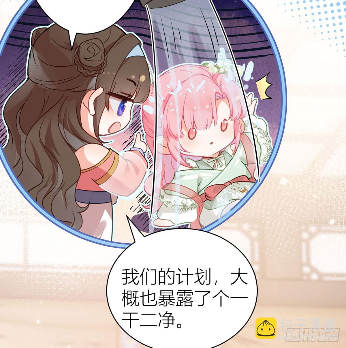 39 将你们公主领回去(1/2)-第41话