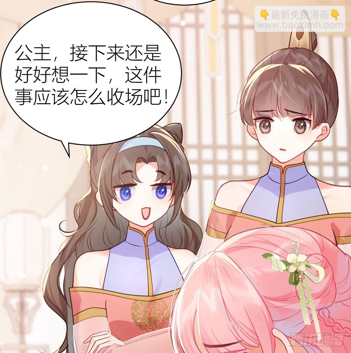 39 将你们公主领回去(1/2)-第41话