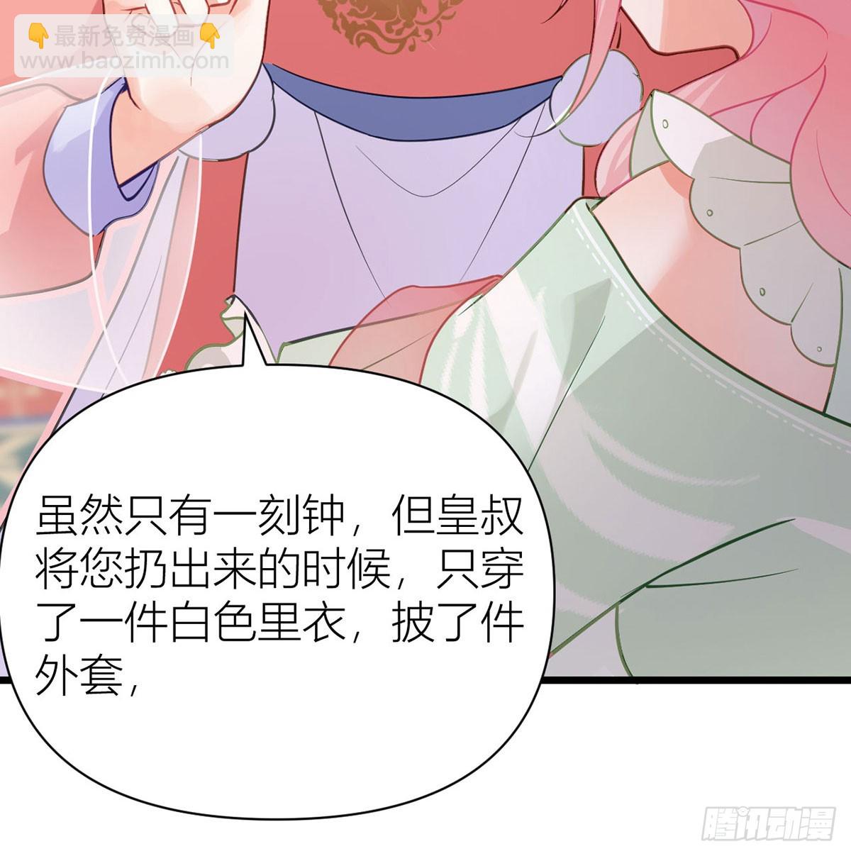 39 将你们公主领回去(1/2)-第41话