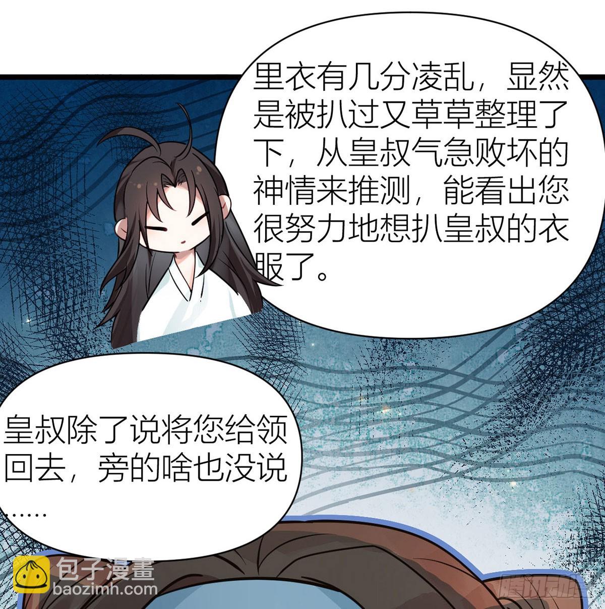 39 将你们公主领回去(1/2)-第41话