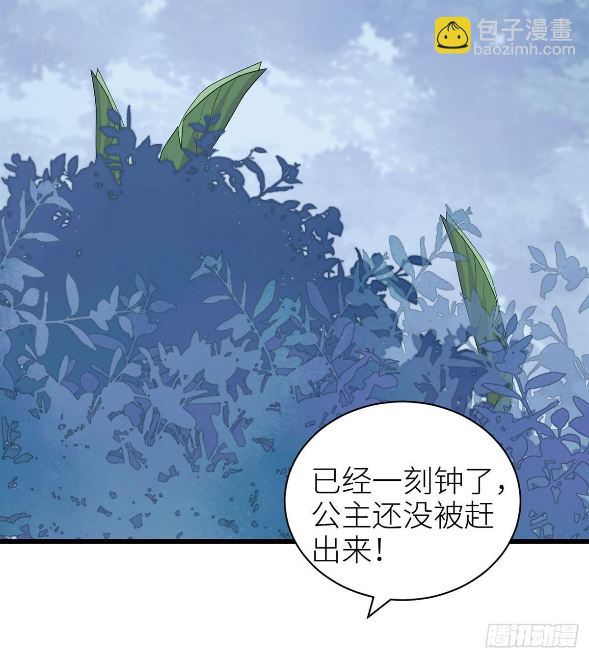 39 将你们公主领回去(1/2)-第41话