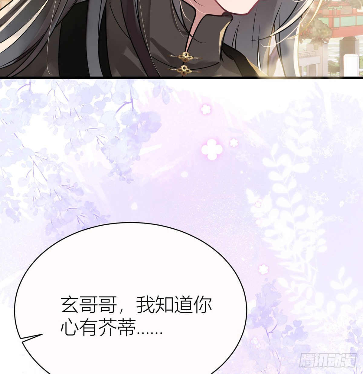 41 被我亲，被我抱-第43话