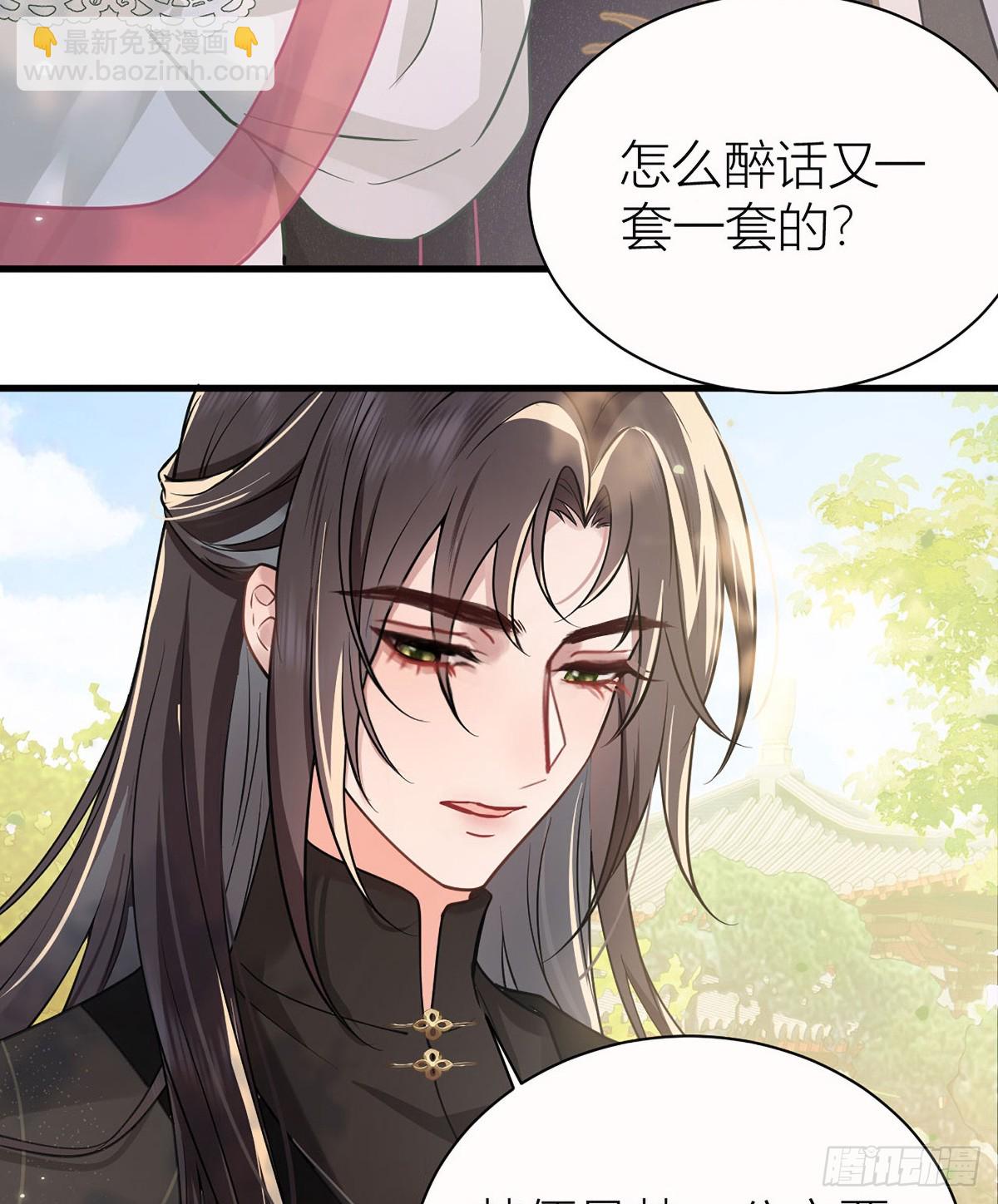 41 被我亲，被我抱-第43话