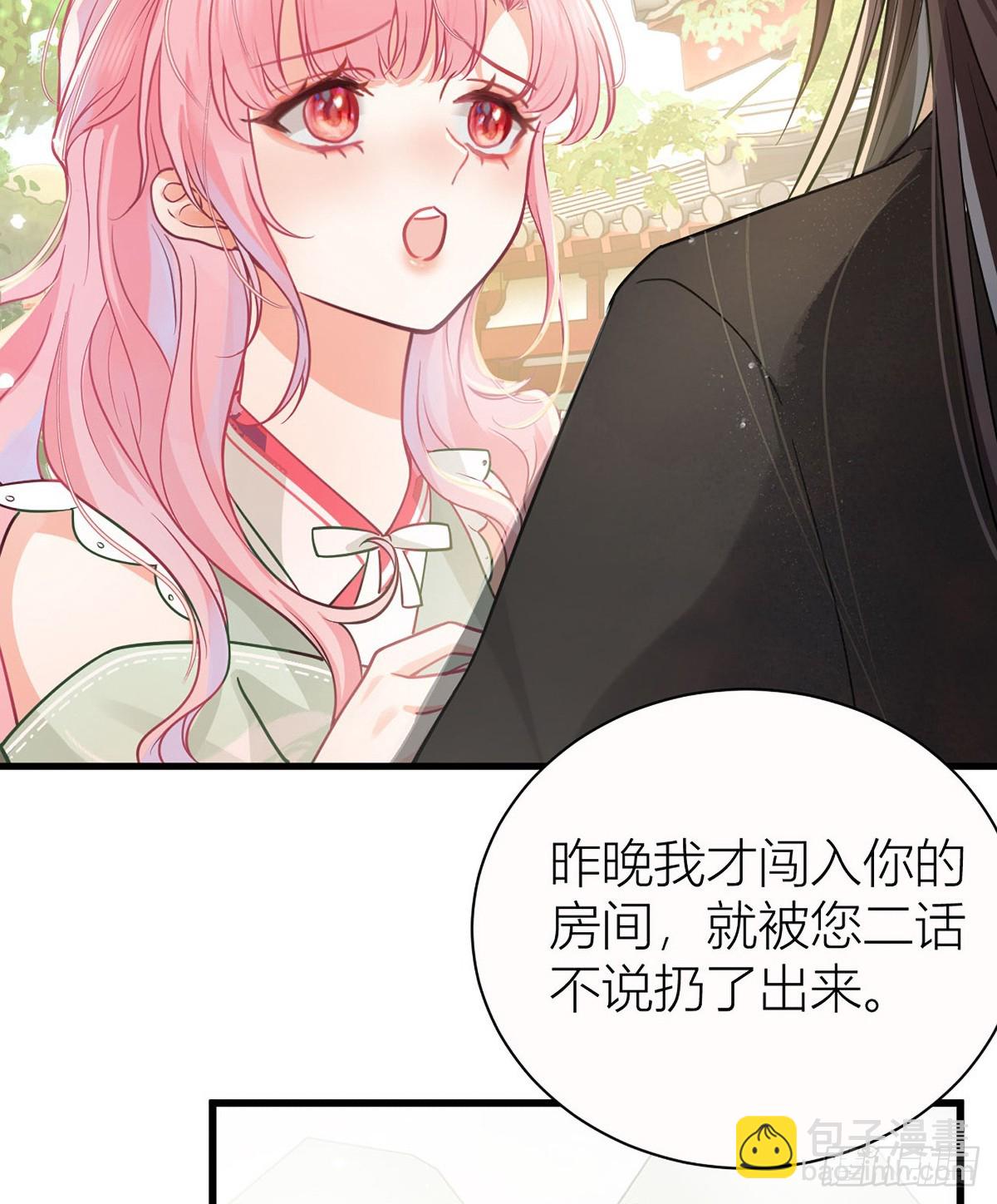 41 被我亲，被我抱-第43话