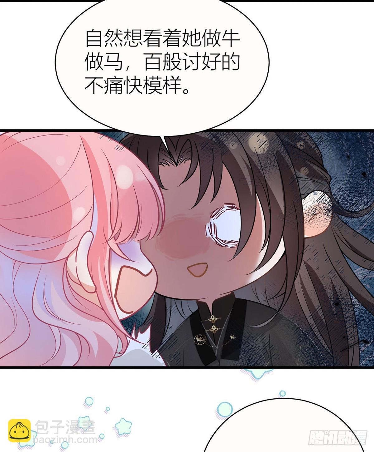 41 被我亲，被我抱-第43话