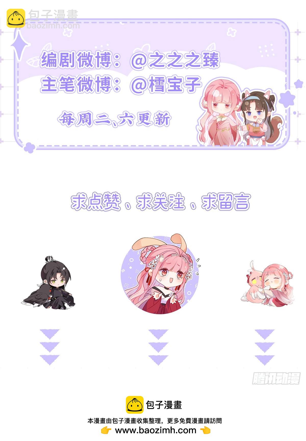 41 被我亲，被我抱-第43话