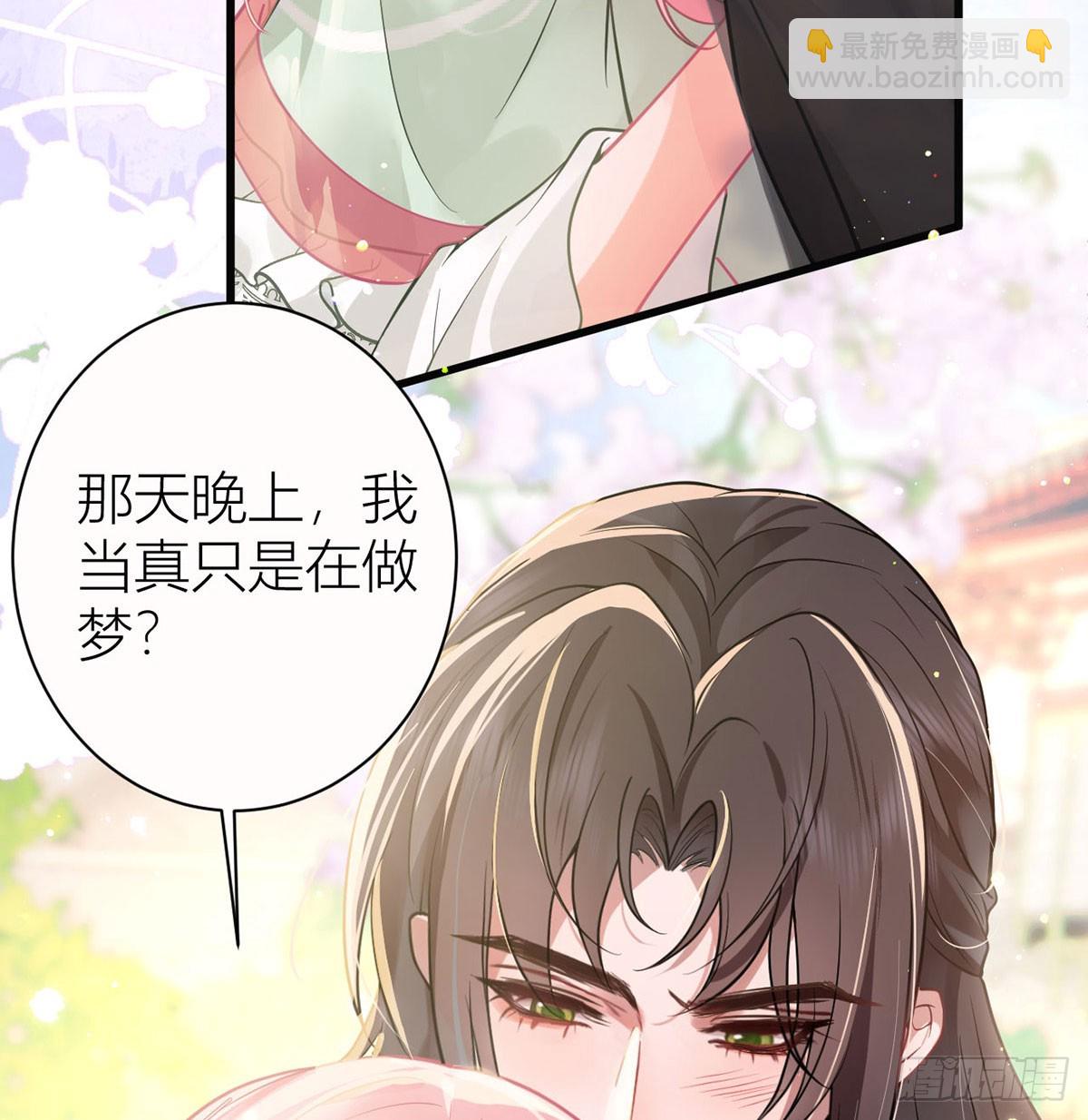 41 被我亲，被我抱-第43话