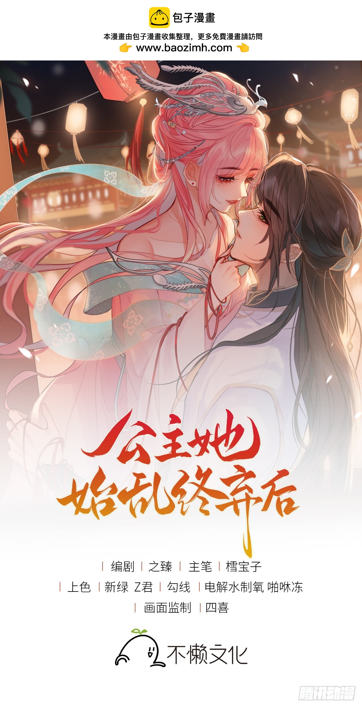 43 软禁日常(1/2)-第45话