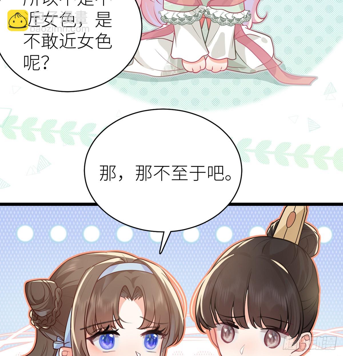 43 软禁日常(1/2)-第45话