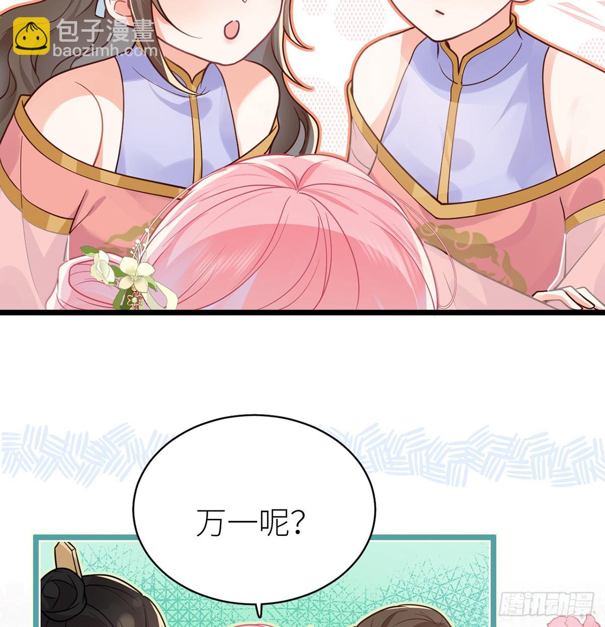 43 软禁日常(1/2)-第45话