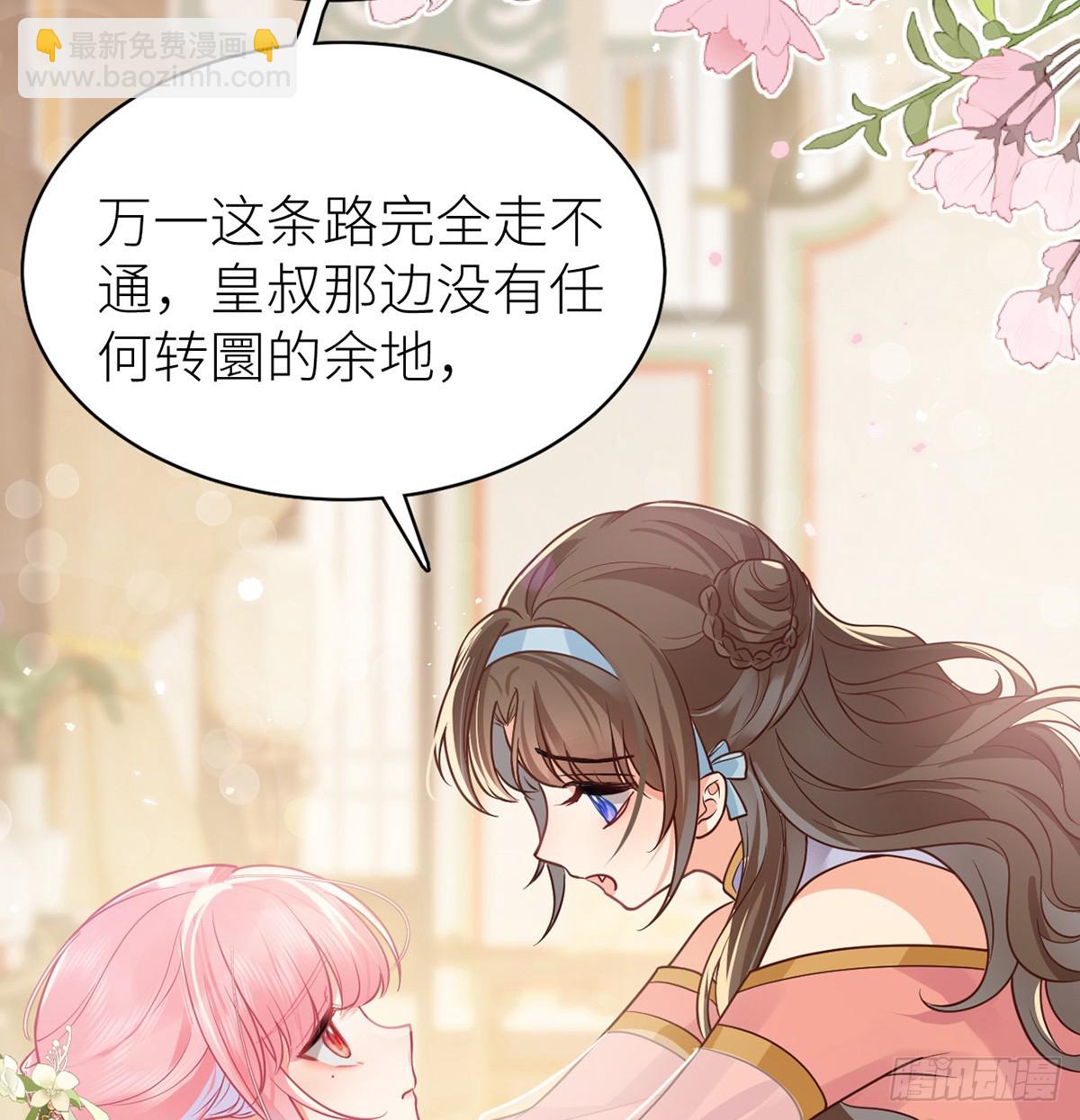 43 软禁日常(1/2)-第45话