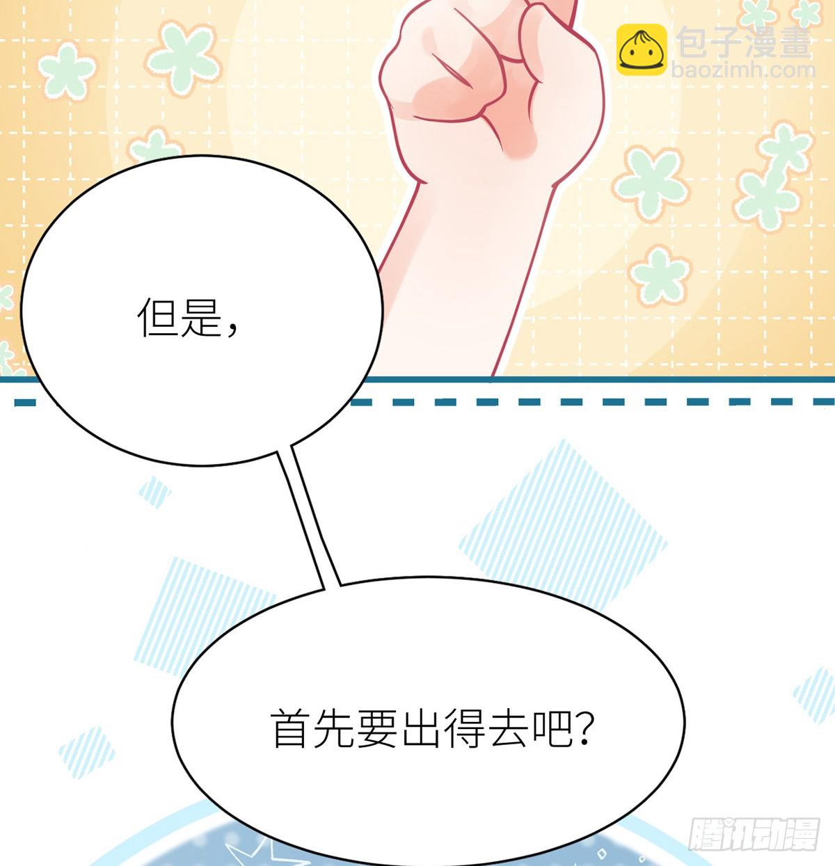 43 软禁日常(1/2)-第45话