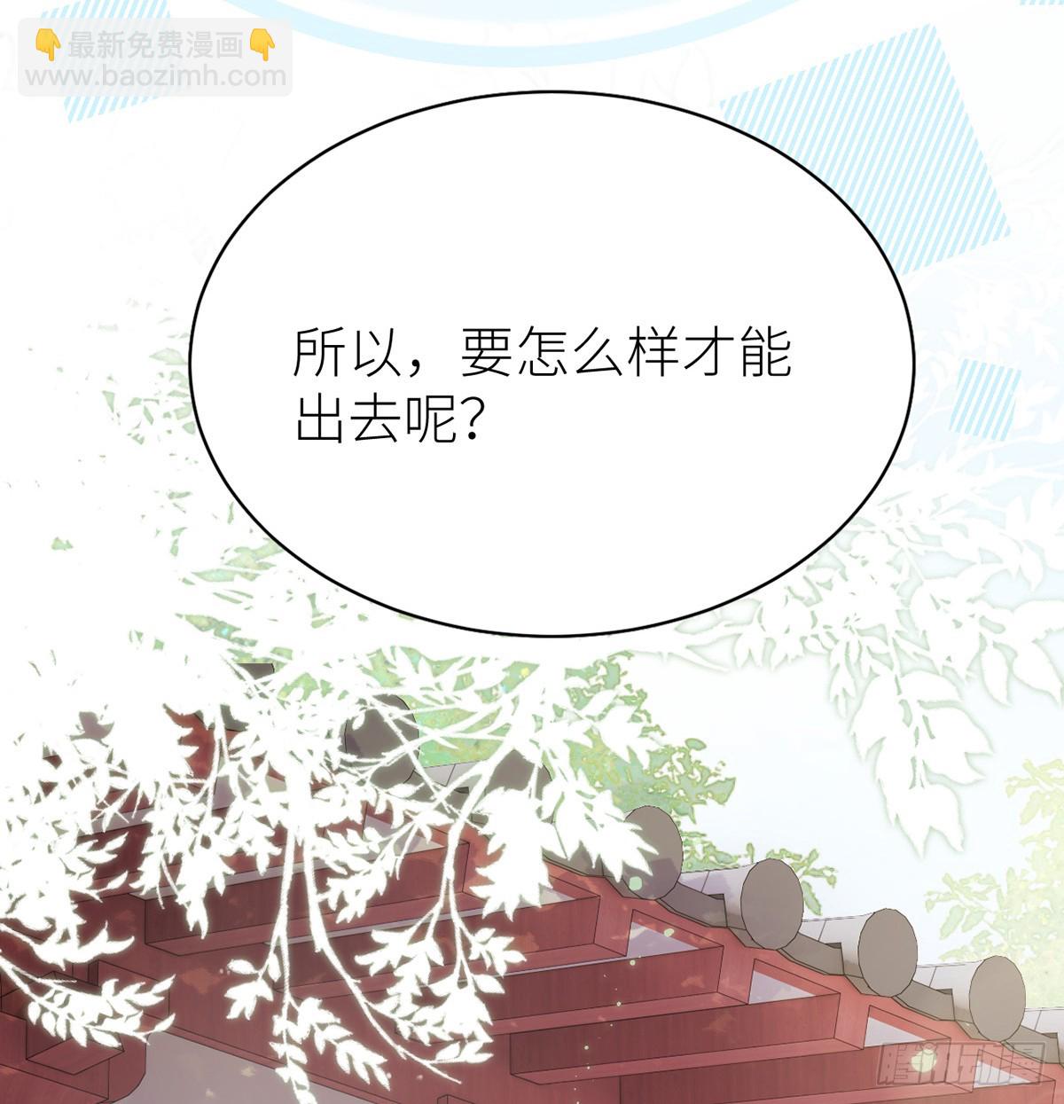 43 软禁日常(1/2)-第45话