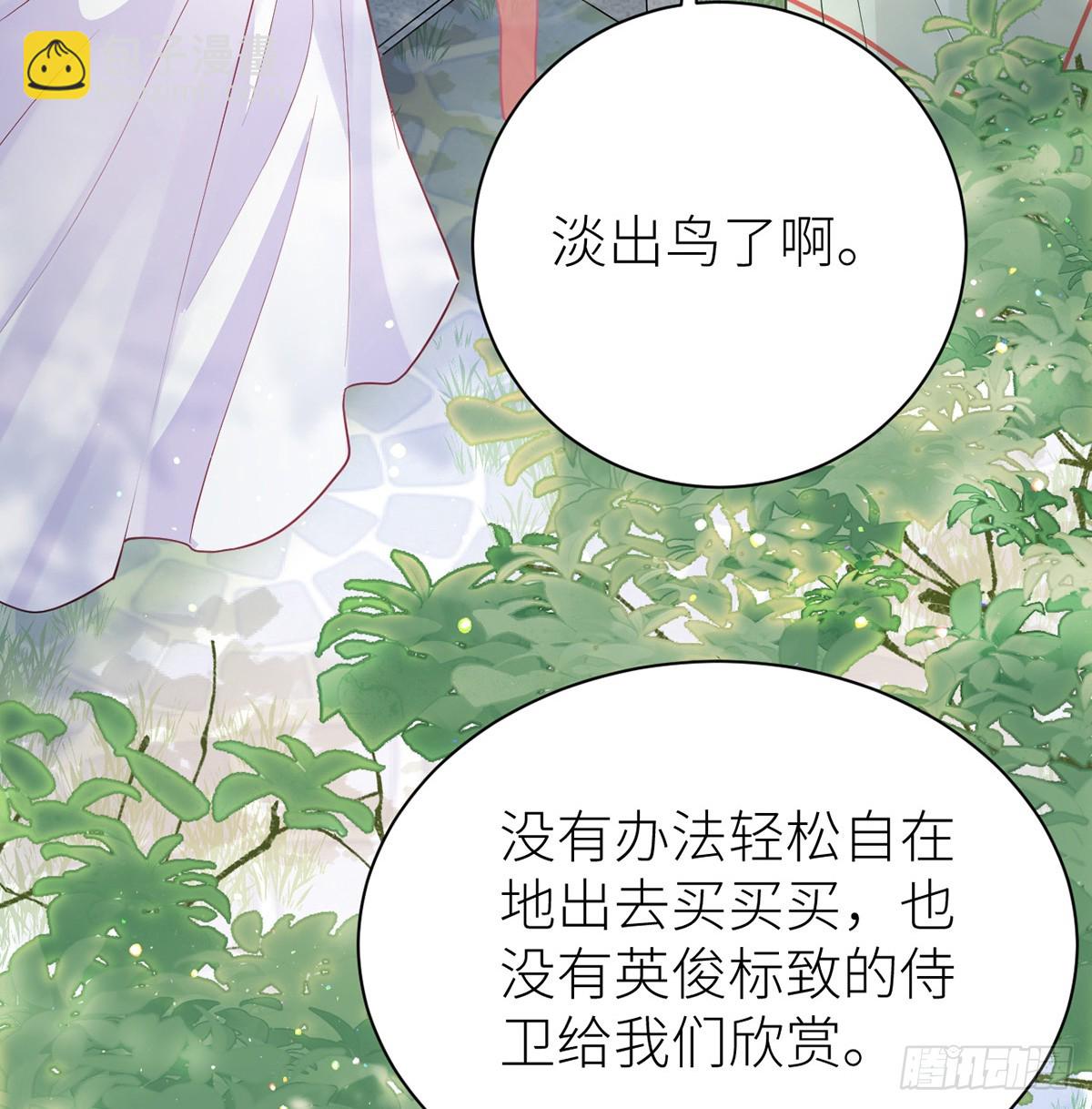 43 软禁日常(1/2)-第45话