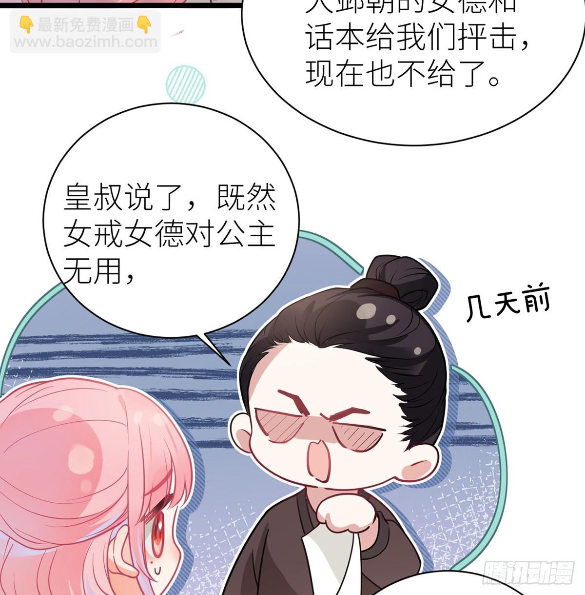 43 软禁日常(1/2)-第45话