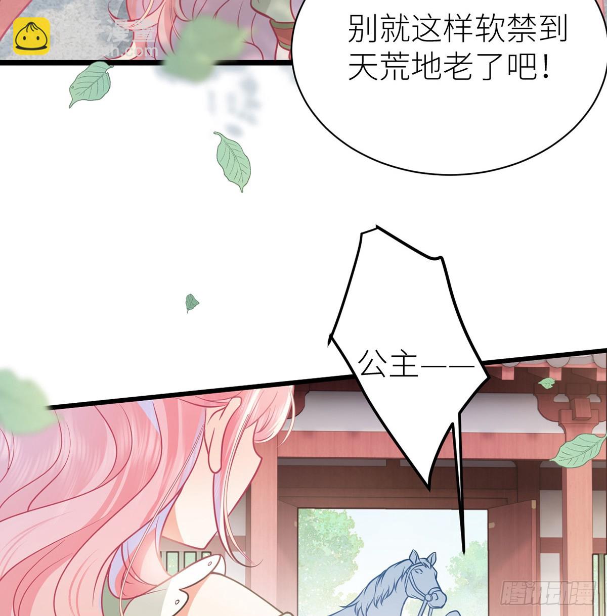 43 软禁日常(1/2)-第45话