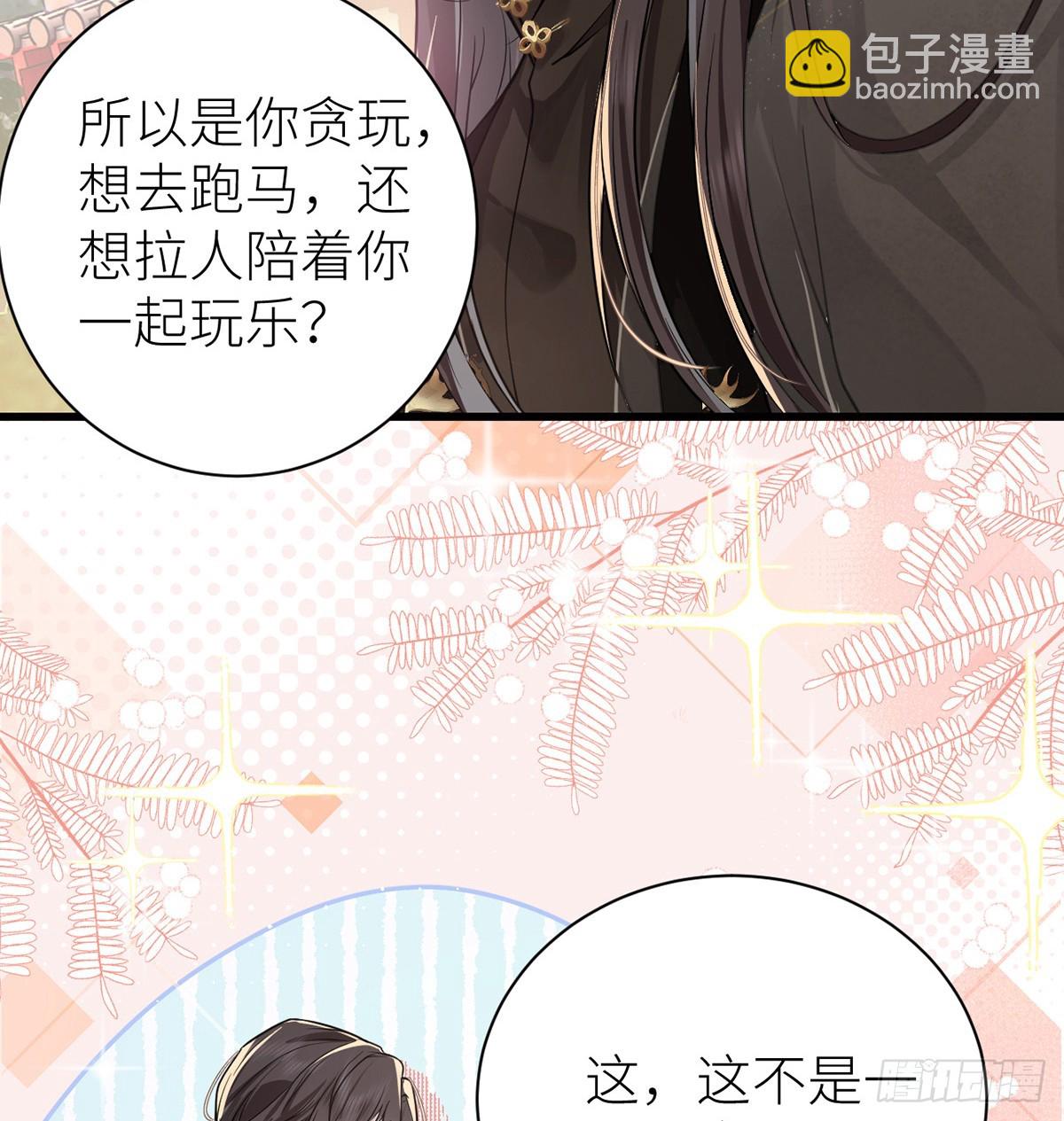 43 软禁日常(1/2)-第45话