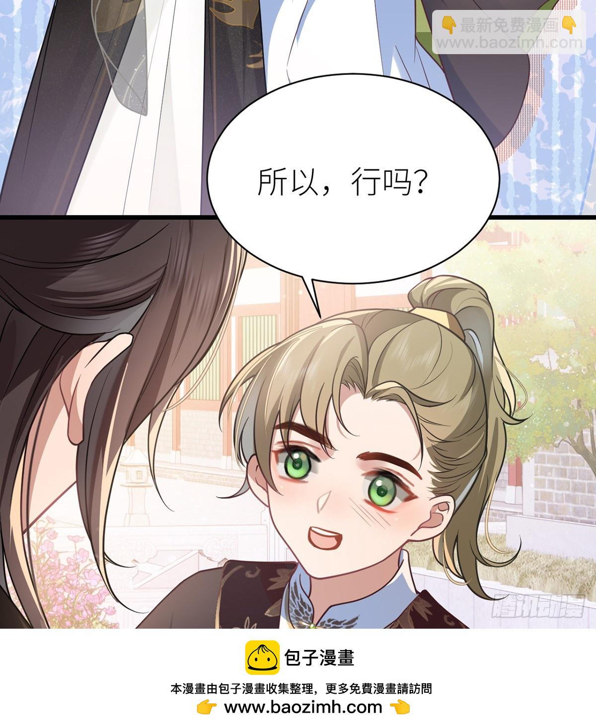 43 软禁日常(1/2)-第45话