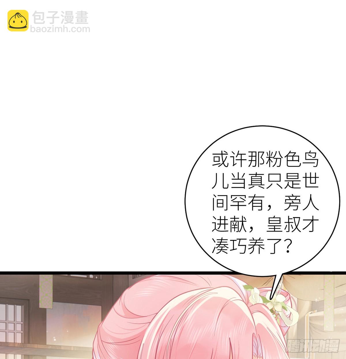 43 软禁日常(1/2)-第45话