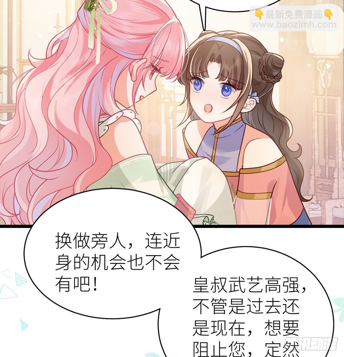 43 软禁日常(1/2)-第45话